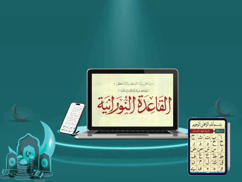 learn-noorani-qaida-online