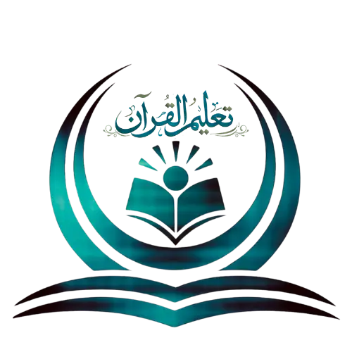 Taleemul Quran Academy